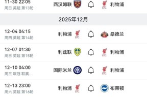 关于国际比赛日利物浦调整名单以备欧联，完成体检环节打磨，态度坚定，身体对抗强度拉满的信息-jiuyou官网入口